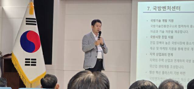 이동국 대전국방벤처협약기업협의회장이 26일 국방벤처센터 역할에 대해 설명 중이다.