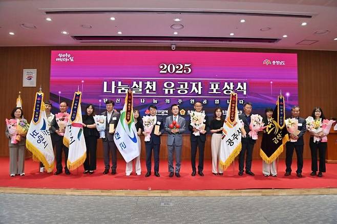 충남도는 26일 도청 대회의실에서 '나눔 실천 유공자 포상식'을 개최했다. /충남도