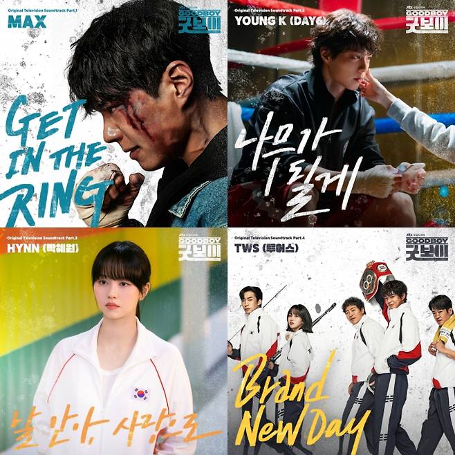 영케이→투어스까지 ‘굿보이’, 청춘의 OST 총집합 (제공: SLL, 스튜디오앤뉴, 드라마하우스스튜디오)