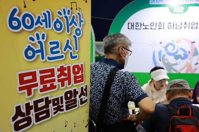 지난 11일 경기도 하남종합운동장 제2체육관에서 열린 2025 하남시 일자리박람회에서 고령 구직자가 취업 상담을 받고 있다./연합뉴스