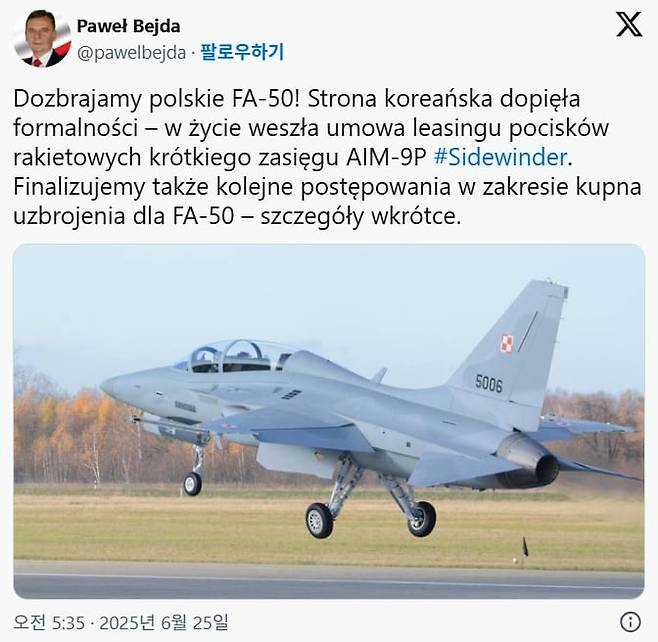 파베우 베이다 폴란드 국방 차관이 지난 25일(현지 시각) 한국과 공대공 미사일 임대 계약을 체결했다고 밝혔다./X 캡처