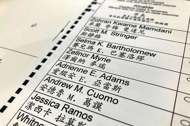 민주당 소속 조란 맘다니와 앤드류 쿠오모를 포함한 뉴욕 시 예비선거 시장 후보들이 24일 화요일 뉴욕에서 순위선택 투표용지에 나와 있는 모습. /연합뉴스