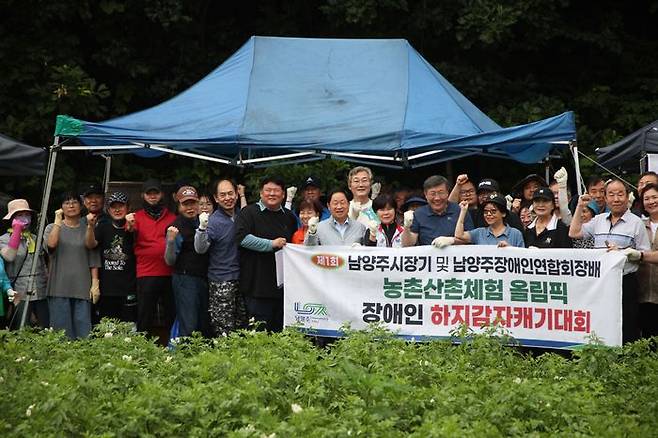 ⓒ남양주시 제공