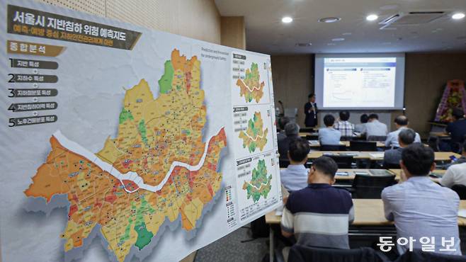 한국지하안전협회는 25일 서울 강남구 한국과학기술회관에서 ‘지반침하사고 예방 대토론회’를 열고 동아일보 히어로콘텐츠팀과 만든 ‘서울시 싱크홀 안전지도’를 공개했다. 박형기 기자 oneshot@donga.com
