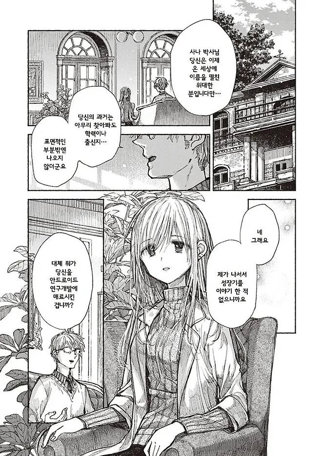 Internet_20250626_122243_2.webp.ren.jpg 이브의 약속 Manhwa