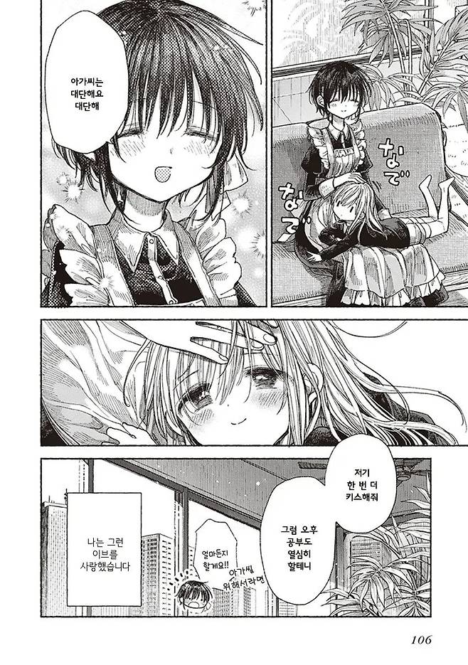 Internet_20250626_122243_11.webp.ren.jpg 이브의 약속 Manhwa