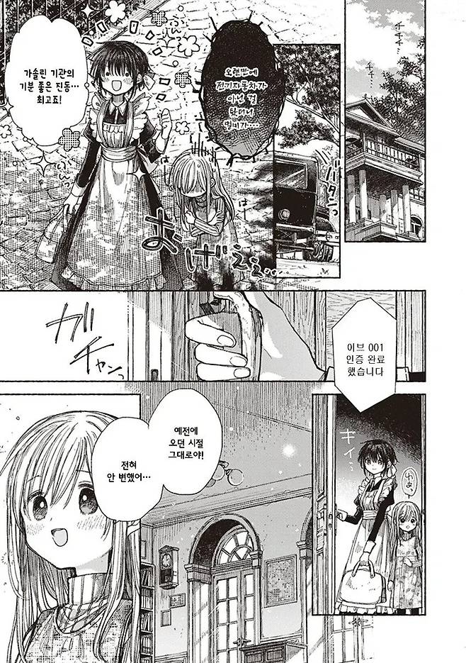 Internet_20250626_122243_16.webp.ren.jpg 이브의 약속 Manhwa