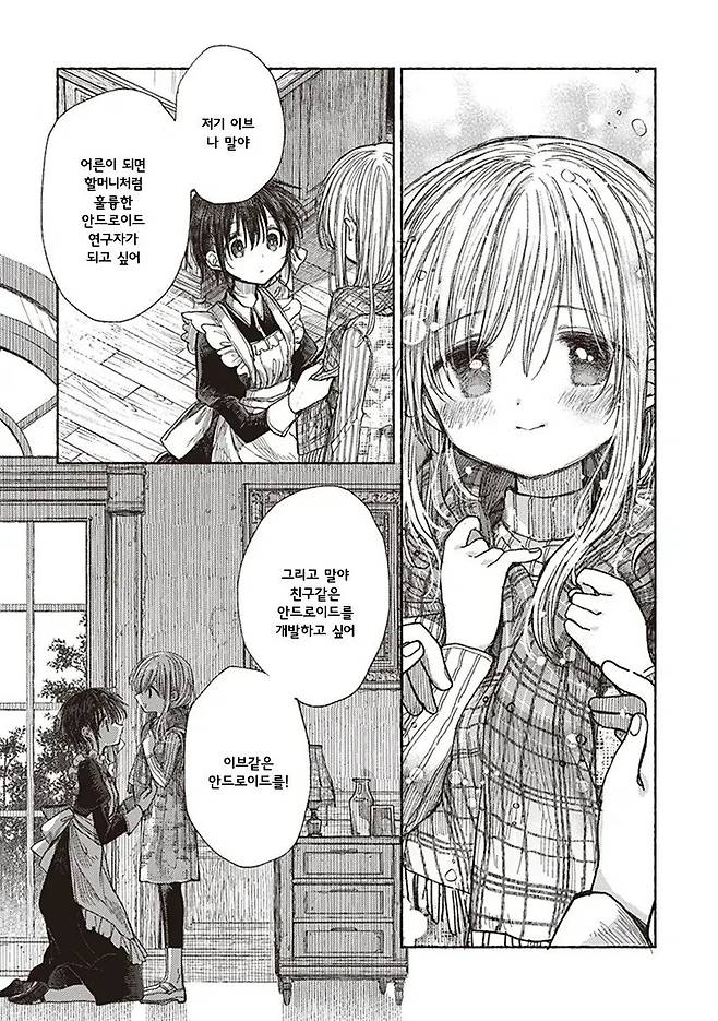 Internet_20250626_122243_20.webp.ren.jpg 이브의 약속 Manhwa