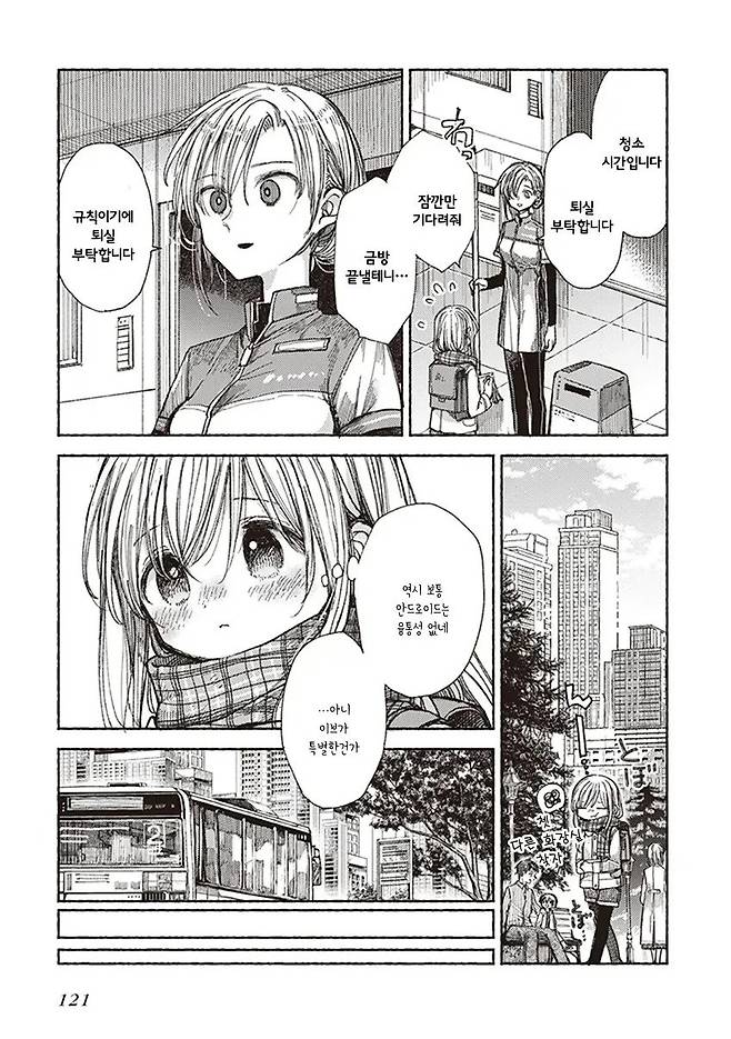 Internet_20250626_122243_26.webp.ren.jpg 이브의 약속 Manhwa