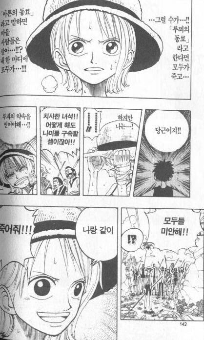 image.png 원피스) 심심할 때 보기 좋은 명장면 & 명대사 모음집