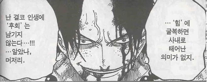 image.png 원피스) 심심할 때 보기 좋은 명장면 & 명대사 모음집