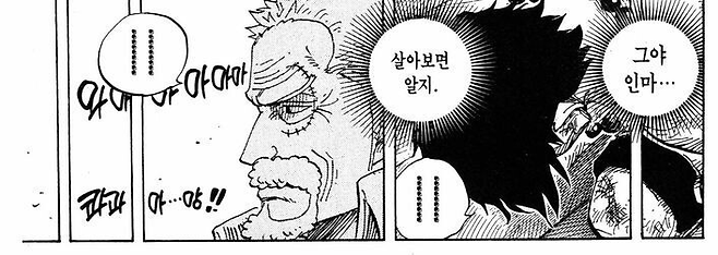 image.png 원피스) 심심할 때 보기 좋은 명장면 & 명대사 모음집