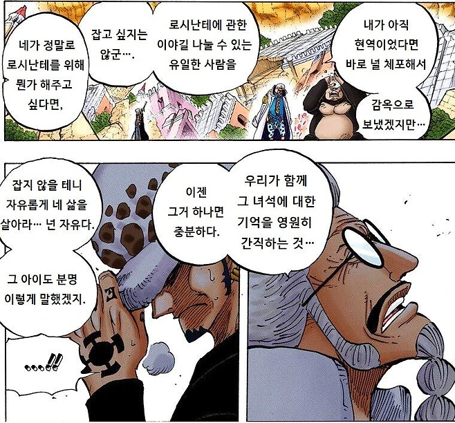 image.png 원피스) 심심할 때 보기 좋은 명장면 & 명대사 모음집