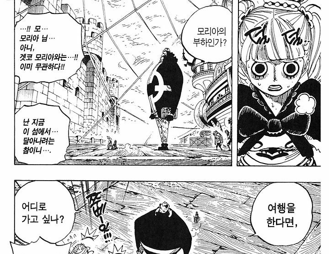 image.png 원피스) 심심할 때 보기 좋은 명장면 & 명대사 모음집