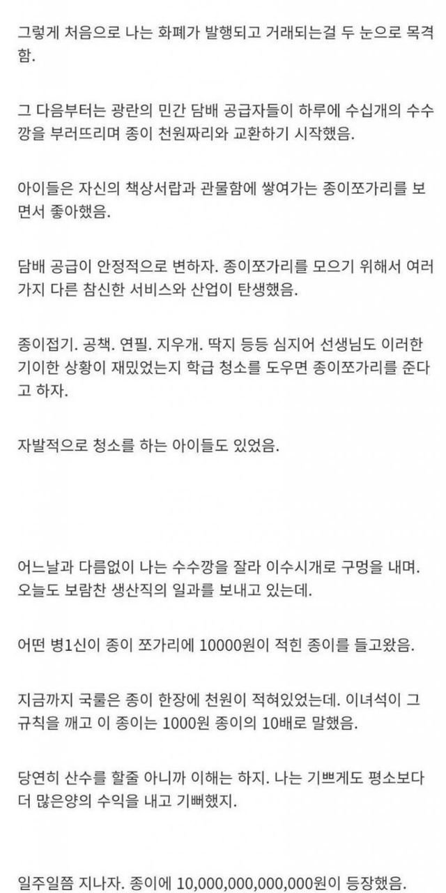 image.png 초등학교 3학년 양적완화를 경험한 사람