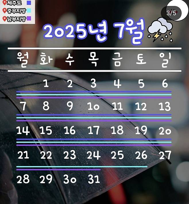 8392753037_486616_b7b94362d140407855e4f8e24c4525cf.jpg 기상청이 올 여름 7월 내내 장마가 온다고 했다는 소리는 사실일까?