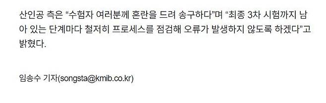 1315.JPG "중도포기했는데.." 노무사시험 전산오류 5명 합격