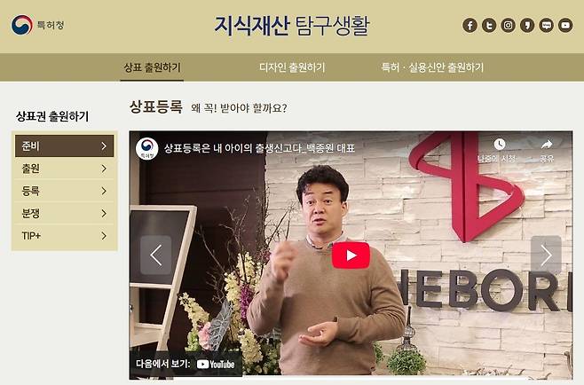 특허청 백종원.JPG 특허청 접수하신 백종원