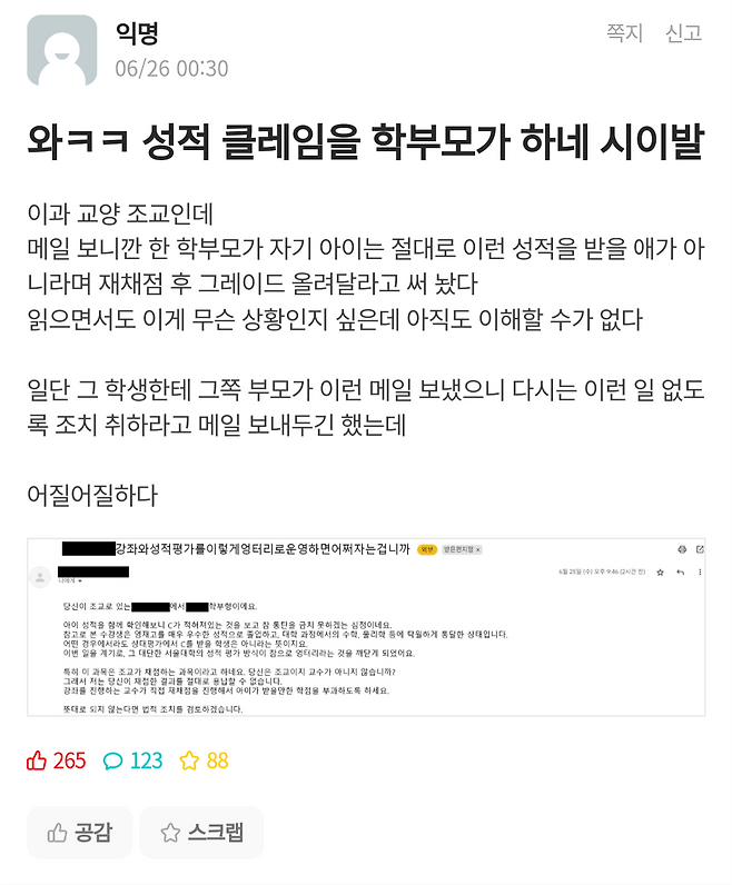 Screenshot_20250626-140612.png 펄쩍펄쩍 서울대학교 학부형.snu