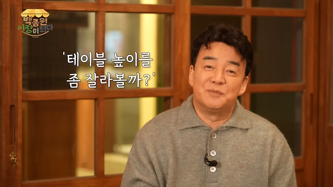 백종원이 개발했다는 테이블..jpg