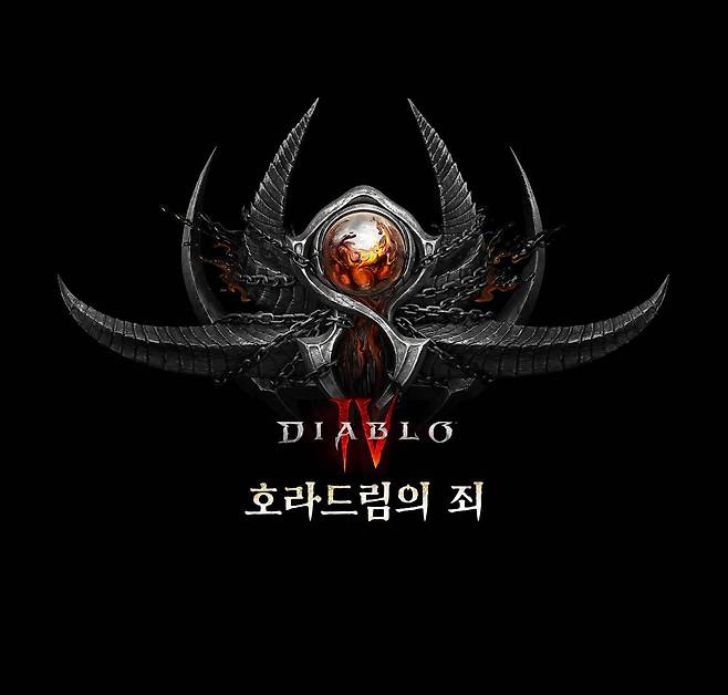 호라드림의 죄
