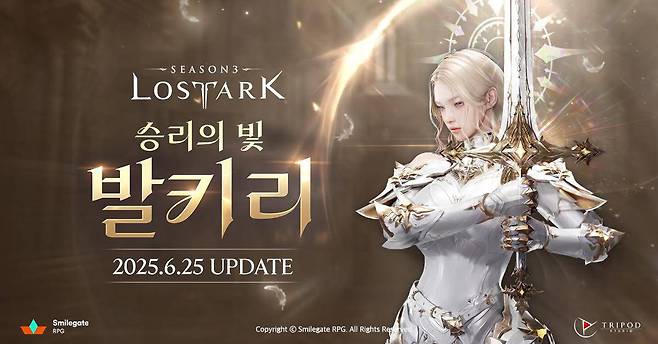 '로스트아크' 신규 클래스 발키리