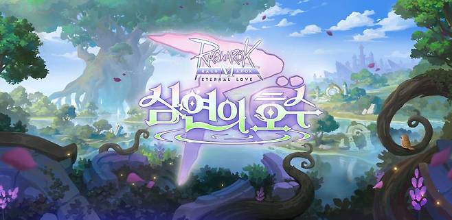 그라비티 홍보unit_라그나로크M 신규 지역 '심연의 호수'