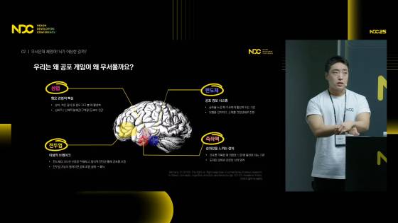 넥슨코리아 강동섭 UX분석가
