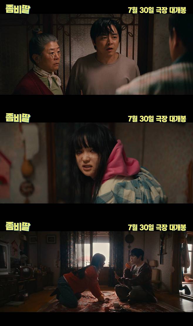 영화 ‘좀비딸’ 메인 예고편 / 사진=NEW 제공