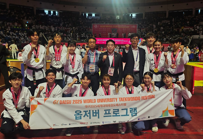 사진=대구2025 세계대학태권도페스티벌 조직위원회