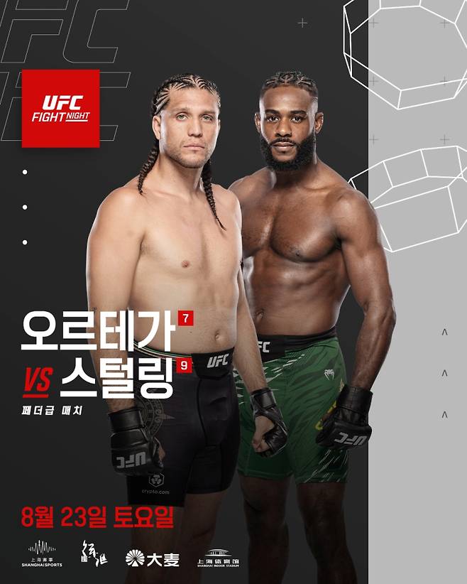 사진=UFC