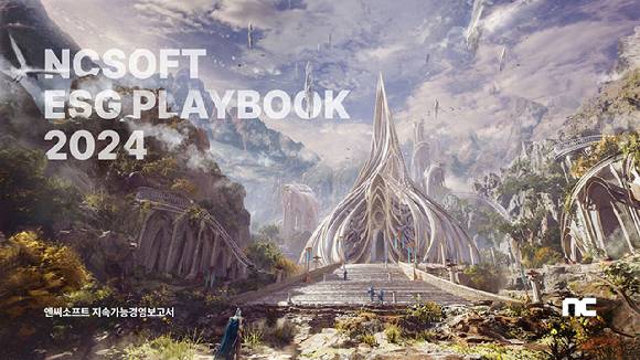 [사진=엔씨소프트]