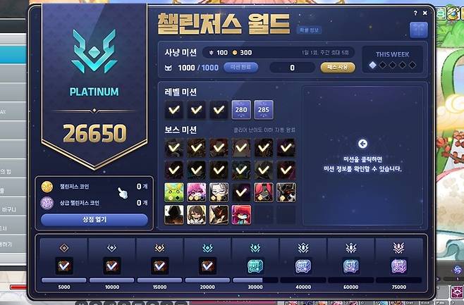 ▲ 렌으로 챌린저스 서버 플래티넘 티어 달성! 여기까지 오면서 겪은 후회와 실패 사례를 정리해봤습니다.