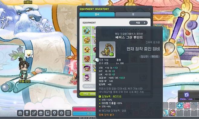 ▲ 사냥 원킬컷을 맞추기 위해 드랍템에 힘%를 붙였지만, 지금 보면 꼭 필요했나 싶습니다.