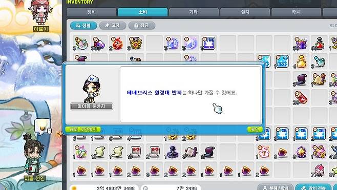 ▲ 하나는 1.5티어로 받았어야 했는데...