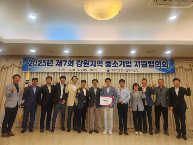 ▲ 강원중소벤처기업청은 25일 춘천세종호텔에서 ‘강원 지역 초격차 스타트업 및 아기 유니콘 지원 거버넌스 행사’를 가졌다.