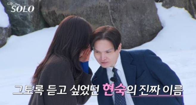 '나는 솔로' 방송화면 캡처