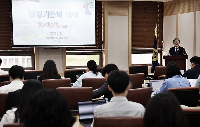 최환 양형위원회 상임위원이 20일 대법원에서 열린 ‘법조출입기자 대상 양형기준 설명회’에서 발언하고 있다.  연합뉴스