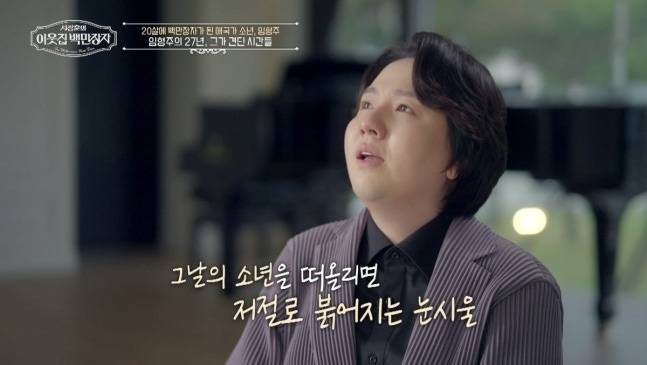 사진 I  EBS·E채널 공동 제작 ‘서장훈의 이웃집 백만장자’ 캡쳐