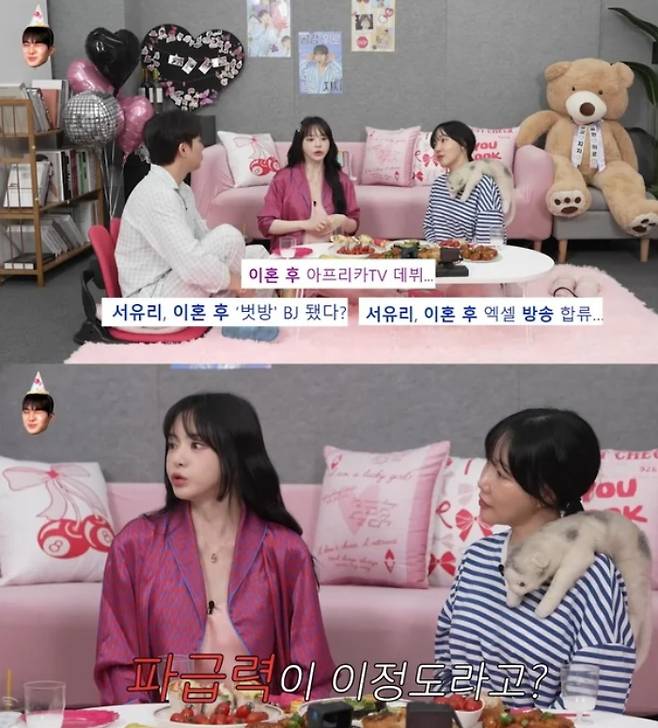 방송인 서유리가 엑셀방송 출연으로 논란이 된 것에 대해 "이럴 정도인가 싶었다"고 토로했다. '사이버 룸살롱'으로도 불리는 엑셀방송은 출연진이 받은 후원금 순위를 엑셀(Excel) 문서로 정리, 공개해 후원 경쟁을 유도하는 방식의 콘텐츠다. /사진=유튜브 채널 '이게진짜최종' 캡처