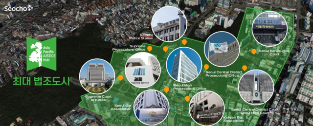 아·태 사법정의 허브 지도. 서초구청 제공