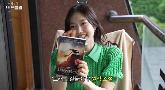 이혜성./유튜브