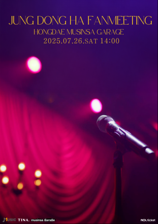 가수 정동하 팬미팅 포스터/뮤직원컴퍼니