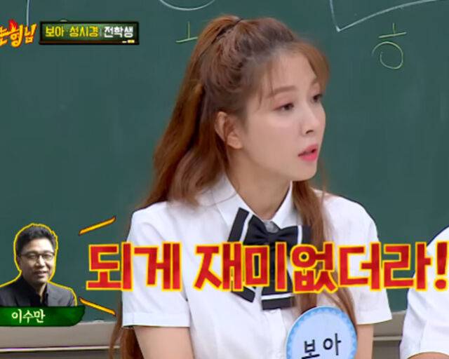 이수만 대표가 보아에게 직언을 해 눈길을 끌고 있다. / JTBC '아는 형님' 캡처