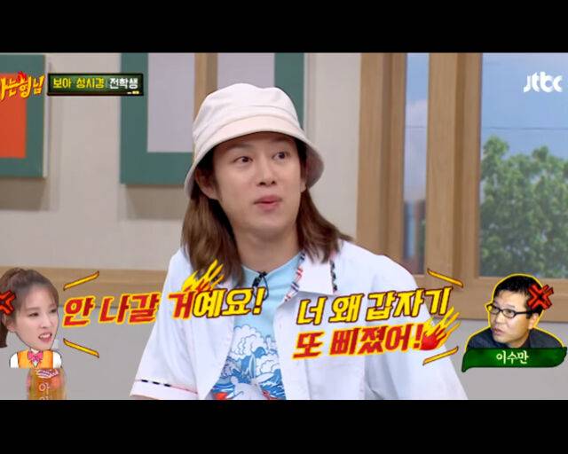 김희철이 보아와 이수만 대표의 싸움 현장을 생생하게 들려주고 있다. / JTBC '아는 형님' 캡처