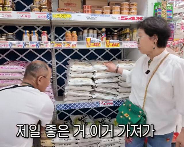 선우용여가 가이드에게 명품 쌀을 선물하고 있다. / 유튜브 '순풍 선우용여' 캡처