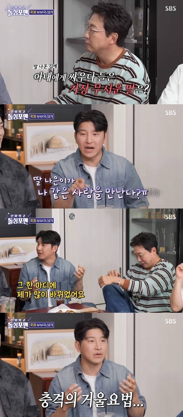 SBS ‘돌싱포맨’ 캡처