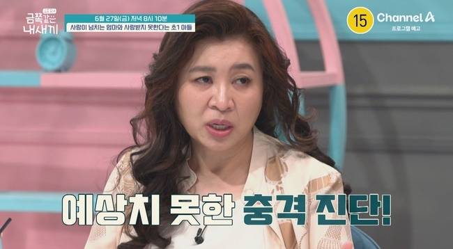 채널A ‘요즘 육아-금쪽같은 내 새끼’ 제공