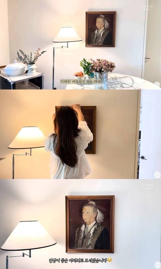‘기은세의 집’ 캡처
