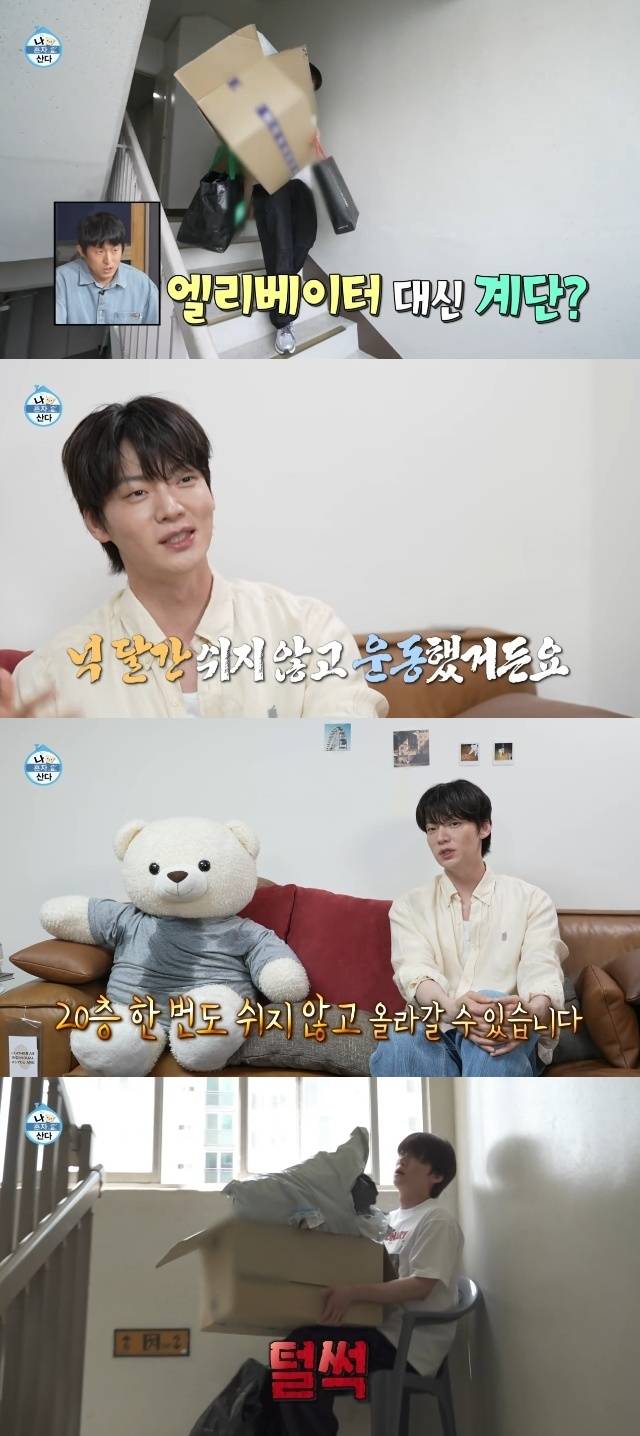 MBC ‘나 혼자 산다’ 캡처